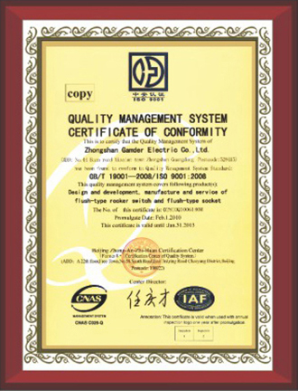 ISO9001認(rèn)證書(shū)